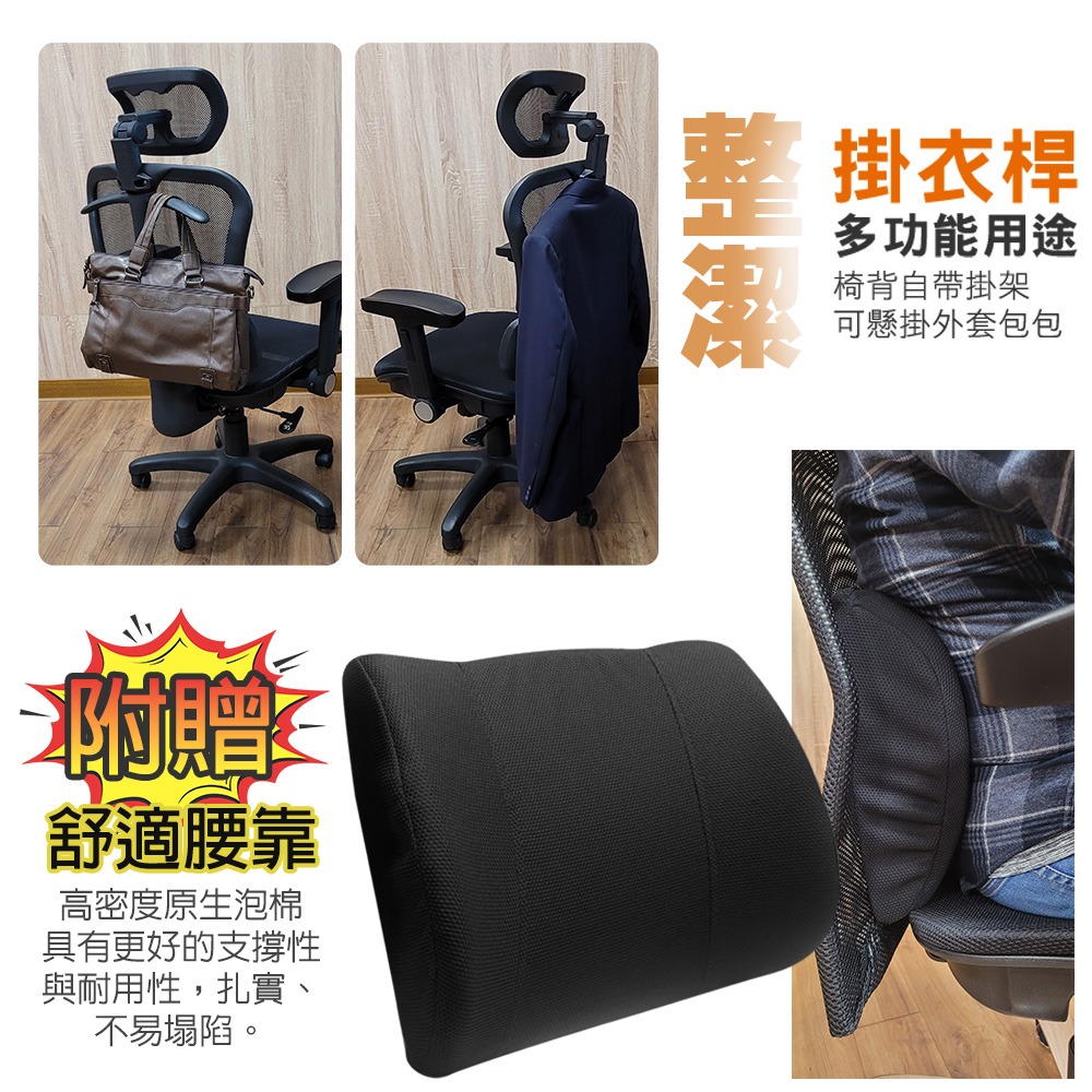 免組裝台灣製人體工學透氣椅5D軟扶手-雙層網布坐墊(電腦椅,電競椅,網布椅,網布坐墊,辦公椅,主管椅)-細節圖5