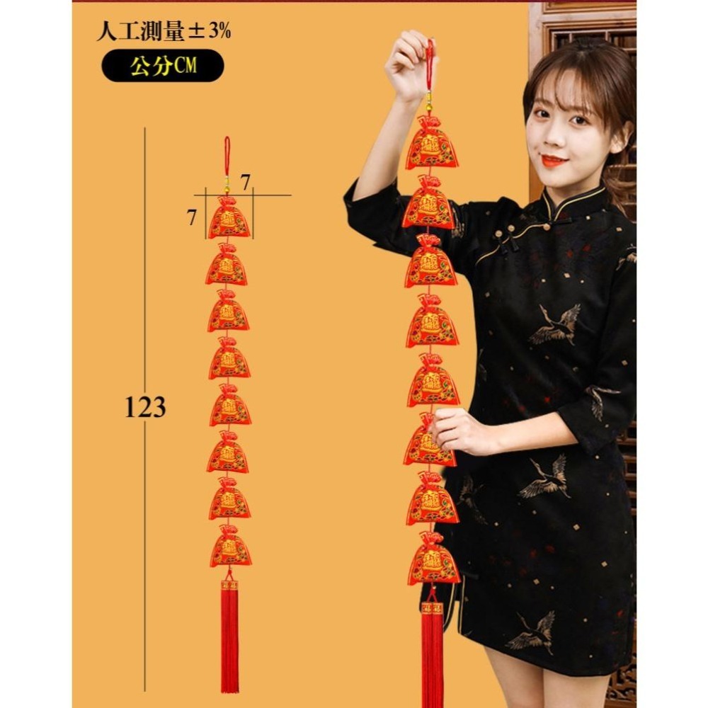 寶堂居 八福袋 新年吊飾2入組#104(元旦掛飾場景布置室內春節過年掛件)-細節圖6