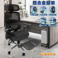 G+居家 人體工學8D萬向軟扶手大平鋁合金電腦椅-黑色(2吋炫風水晶黑(有飾蓋)) 辦公椅/主管椅/書桌椅/網布椅