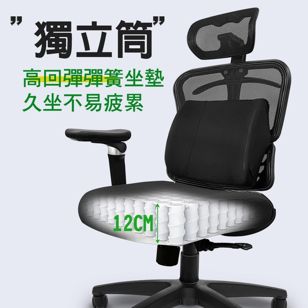 免組裝台灣製人體工學透氣椅5D軟扶手-獨立筒坐墊(電腦椅,電競椅,網布椅,網布坐墊,辦公椅,主管椅)-細節圖4