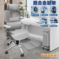 G+居家 人體工學8D萬向軟扶手大圓弧腳架電腦椅-灰色(2吋炫風水晶黑(有飾蓋)) 辦公椅/書桌椅/網布椅/透氣椅