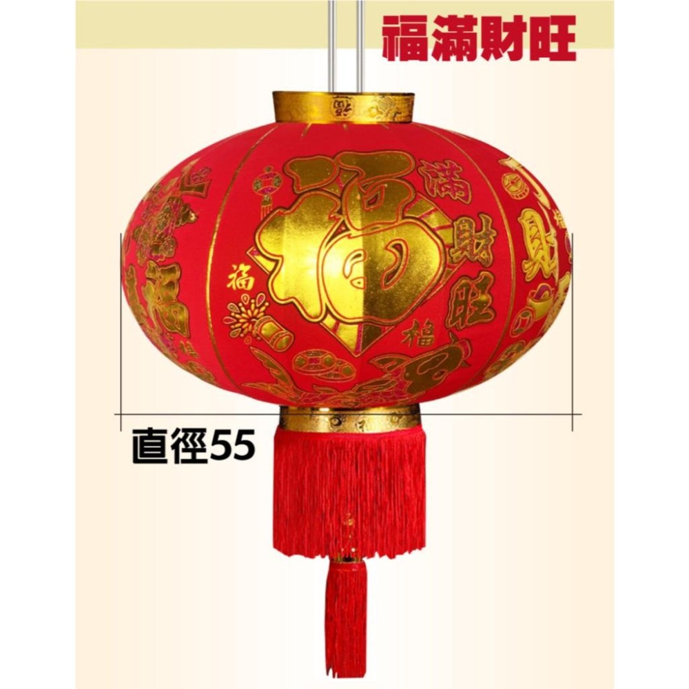 寶堂居 燈籠 福滿財旺2入組 直徑55cm#501(新年吊飾場景布置室內春節過年掛件)-細節圖5