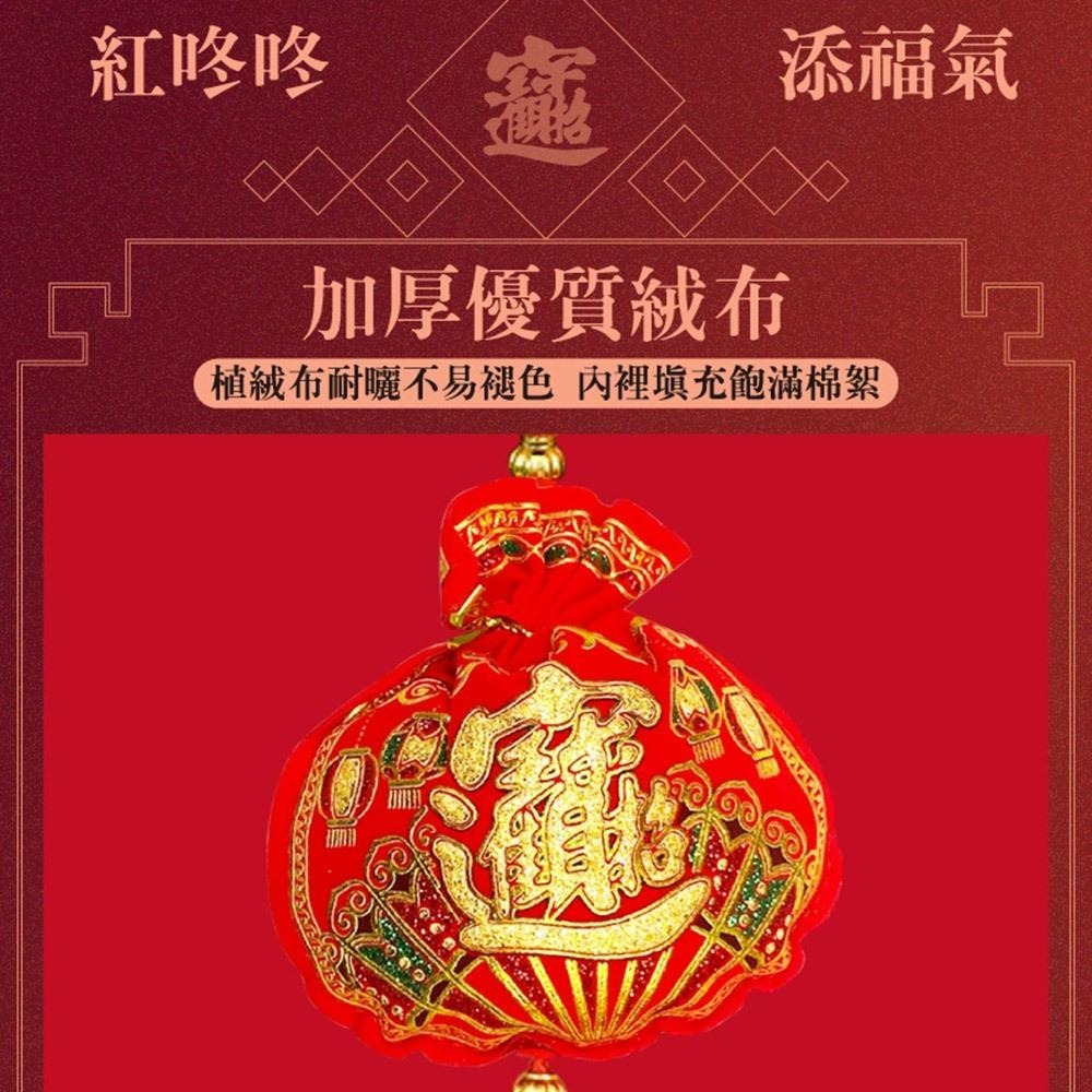 寶堂居 五福袋 新年吊飾2入組#116(元旦掛飾場景布置室內春節過年掛件)-細節圖2