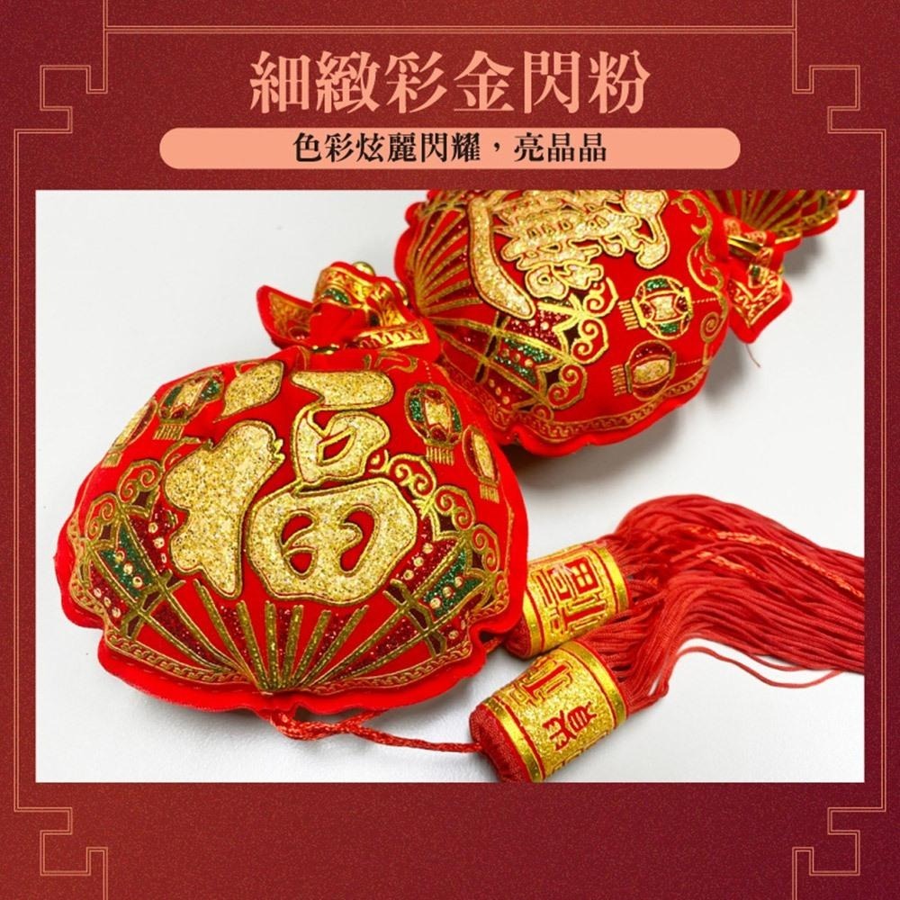 寶堂居 五福袋 新年吊飾2入組#116(元旦掛飾場景布置室內春節過年掛件)-細節圖3