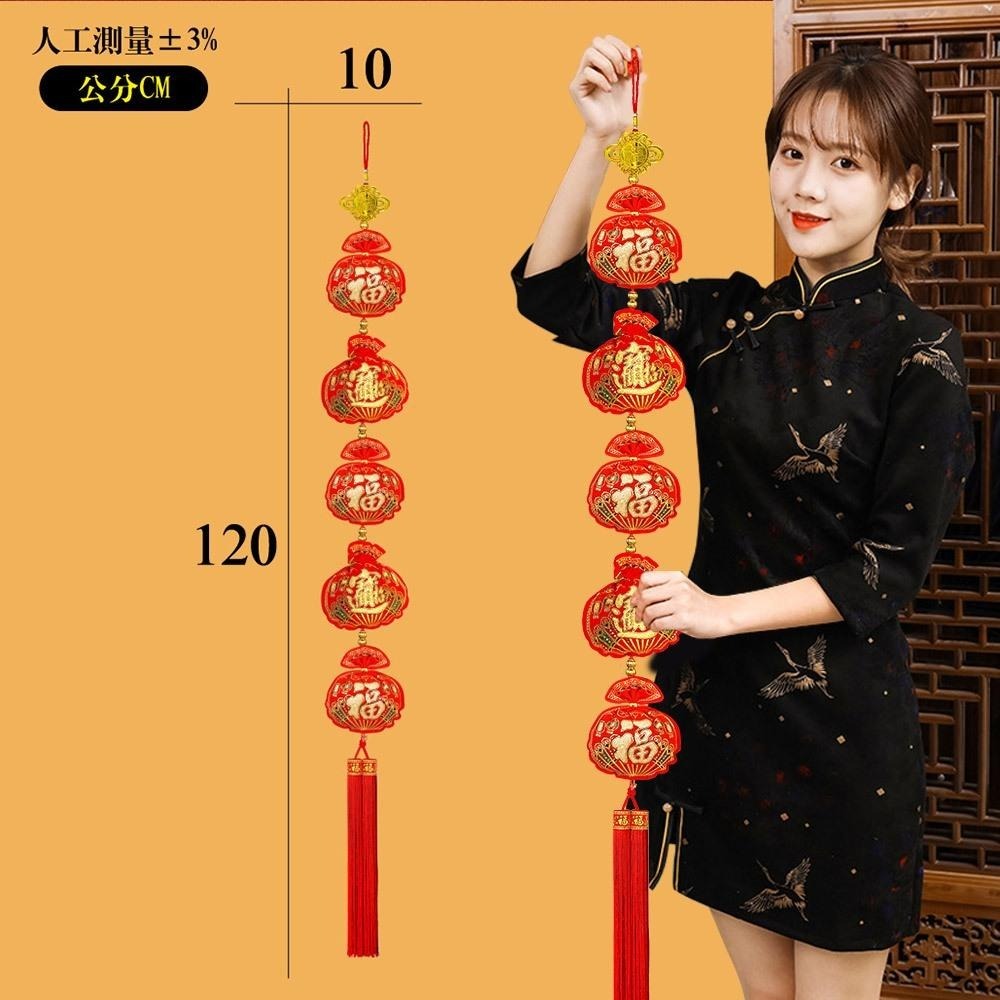 寶堂居 五福袋 新年吊飾2入組#116(元旦掛飾場景布置室內春節過年掛件)-細節圖4