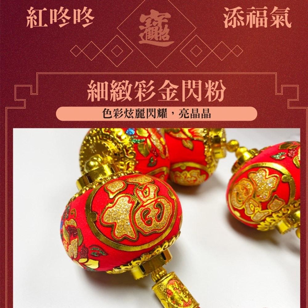 寶堂居 富貴小燈籠  新年吊飾2入組#111(元旦掛飾場景布置室內春節過年掛件)-細節圖2