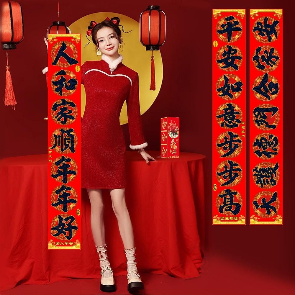 寶堂居 特大絨布春聯-恭賀新年#607(22.5x146cm)(元旦春聯壁貼門貼裝飾佈置)-細節圖2