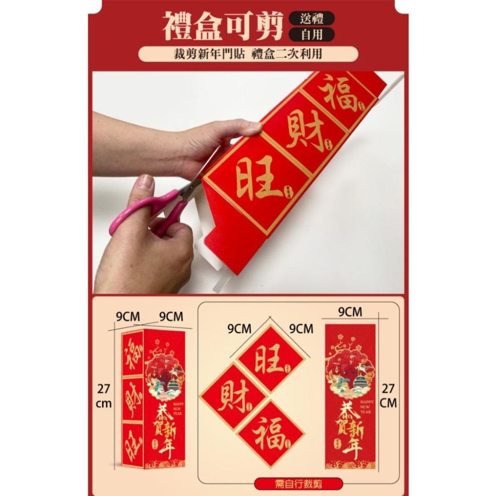 寶堂居 特大絨布春聯-恭賀新年#607(22.5x146cm)(元旦春聯壁貼門貼裝飾佈置)-細節圖8