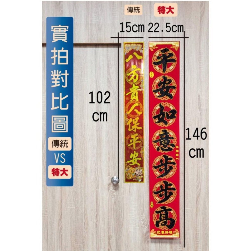 寶堂居 特大絨布春聯-恭賀新年#607(22.5x146cm)(元旦春聯壁貼門貼裝飾佈置)-細節圖9