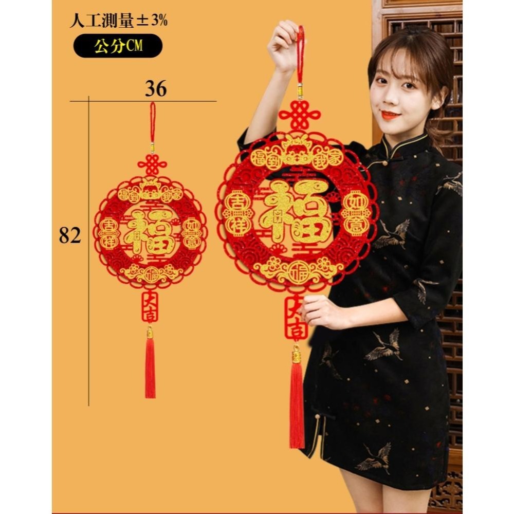 寶堂居 新年吊飾簍空雕花立體款-吉祥如意單入#214(元旦掛飾場景布置室內春節過年掛件)-細節圖7