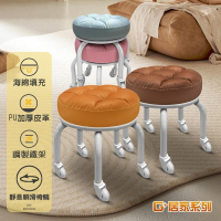 G+居家 動感滑輪萬用椅-白管(2.5吋透明白輪)(鋼製家事椅,厚坐墊舒適椅,舒適家事椅,美甲專用矮椅,多功能工作椅)