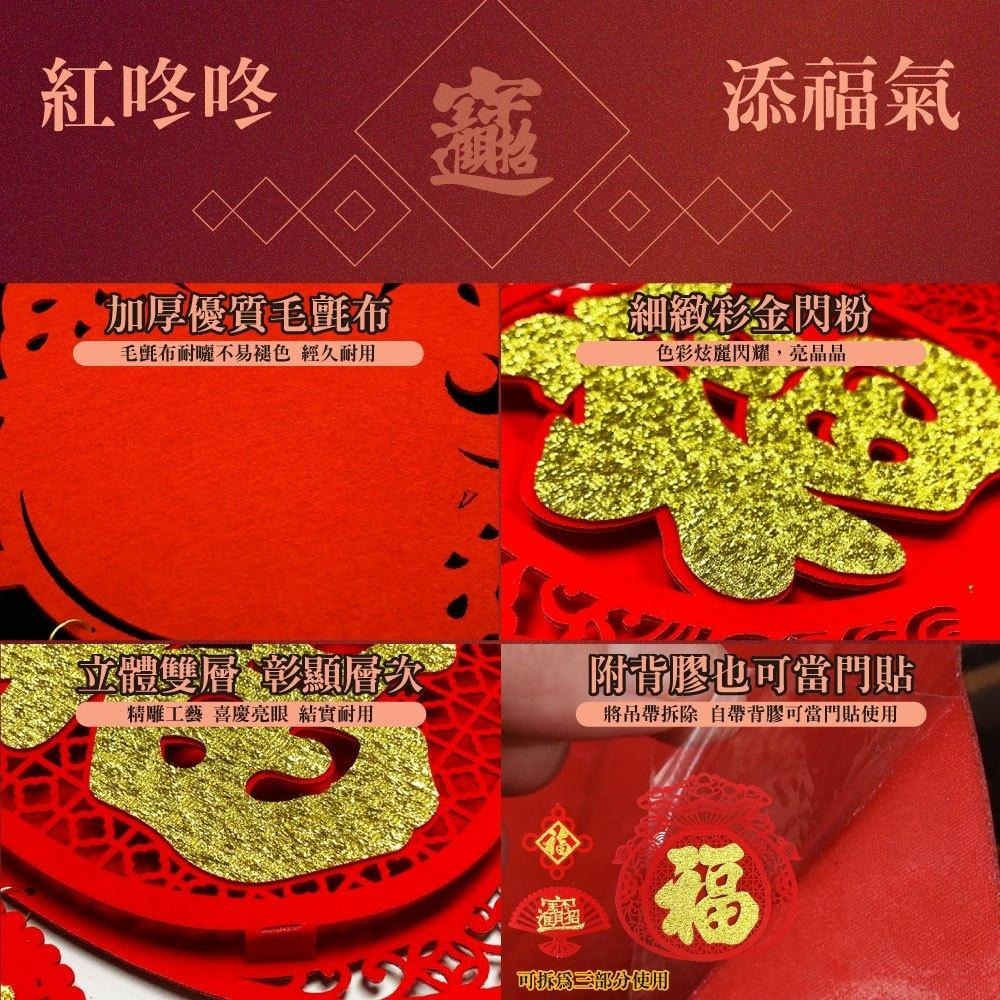 寶堂居 福旺春 新年吊飾-寶袋款2入組#210(元旦掛飾場景布置室內春節過年掛件)-細節圖2