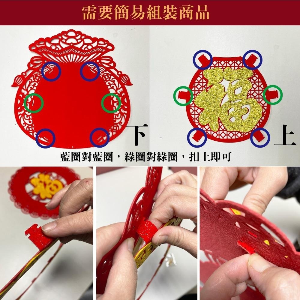 寶堂居 福旺春 新年吊飾-寶袋款2入組#210(元旦掛飾場景布置室內春節過年掛件)-細節圖4