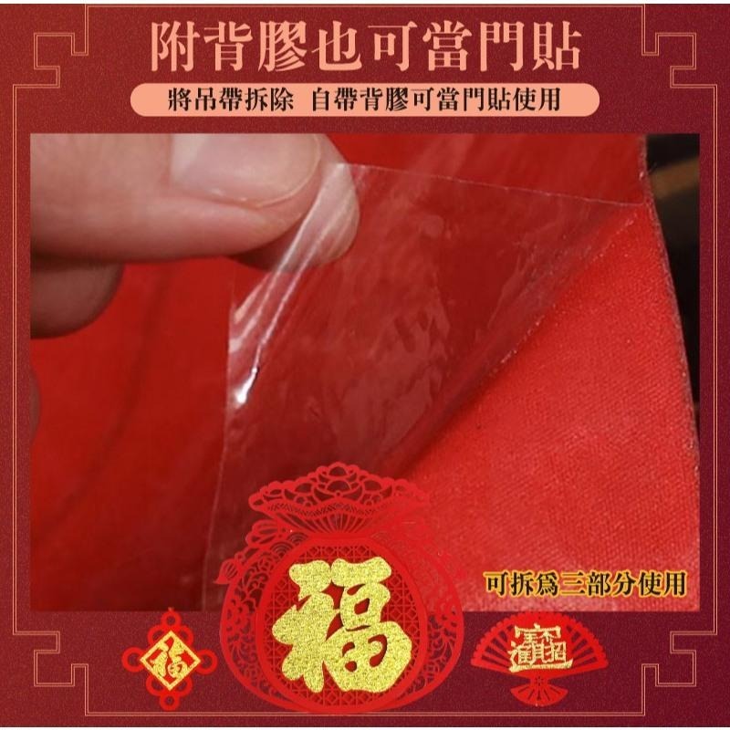 寶堂居 福旺春 新年吊飾-寶袋款2入組#210(元旦掛飾場景布置室內春節過年掛件)-細節圖8