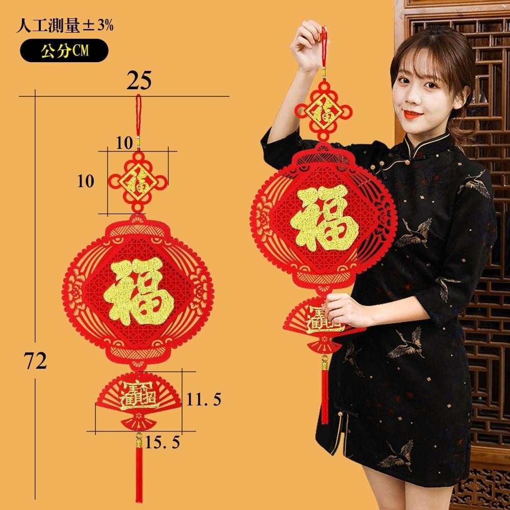 寶堂居 福旺財 新年吊飾-燈籠款2入組#209(元旦掛飾場景布置室內春節過年掛件)-細節圖3