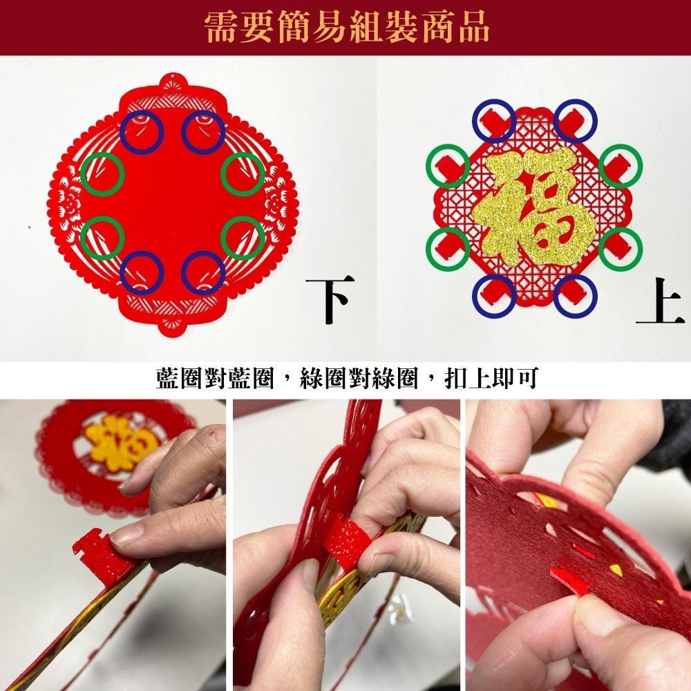 寶堂居 福旺財 新年吊飾-燈籠款2入組#209(元旦掛飾場景布置室內春節過年掛件)-細節圖4