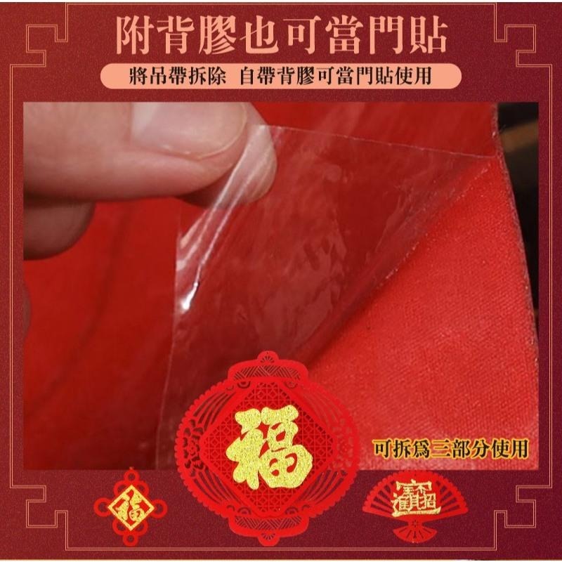 寶堂居 福旺財 新年吊飾-燈籠款2入組#209(元旦掛飾場景布置室內春節過年掛件)-細節圖7