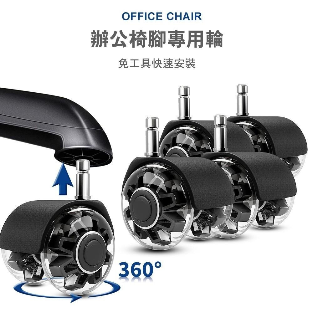 G+居家 辦公椅2吋萬向PU輪5入組 椅腳輪/萬向輪/免工具安裝 炫風水晶/晶透水晶/全黑帶亮圈/有飾蓋/無飾蓋-細節圖2