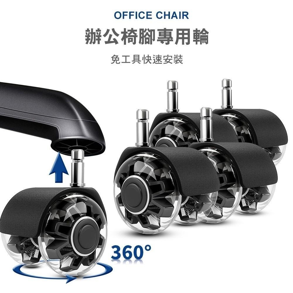 G+居家 辦公椅2吋萬向PU輪5入組 椅腳輪/萬向輪/免工具安裝 炫風水晶/晶透水晶/全黑帶亮圈/有飾蓋/無飾蓋-細節圖2