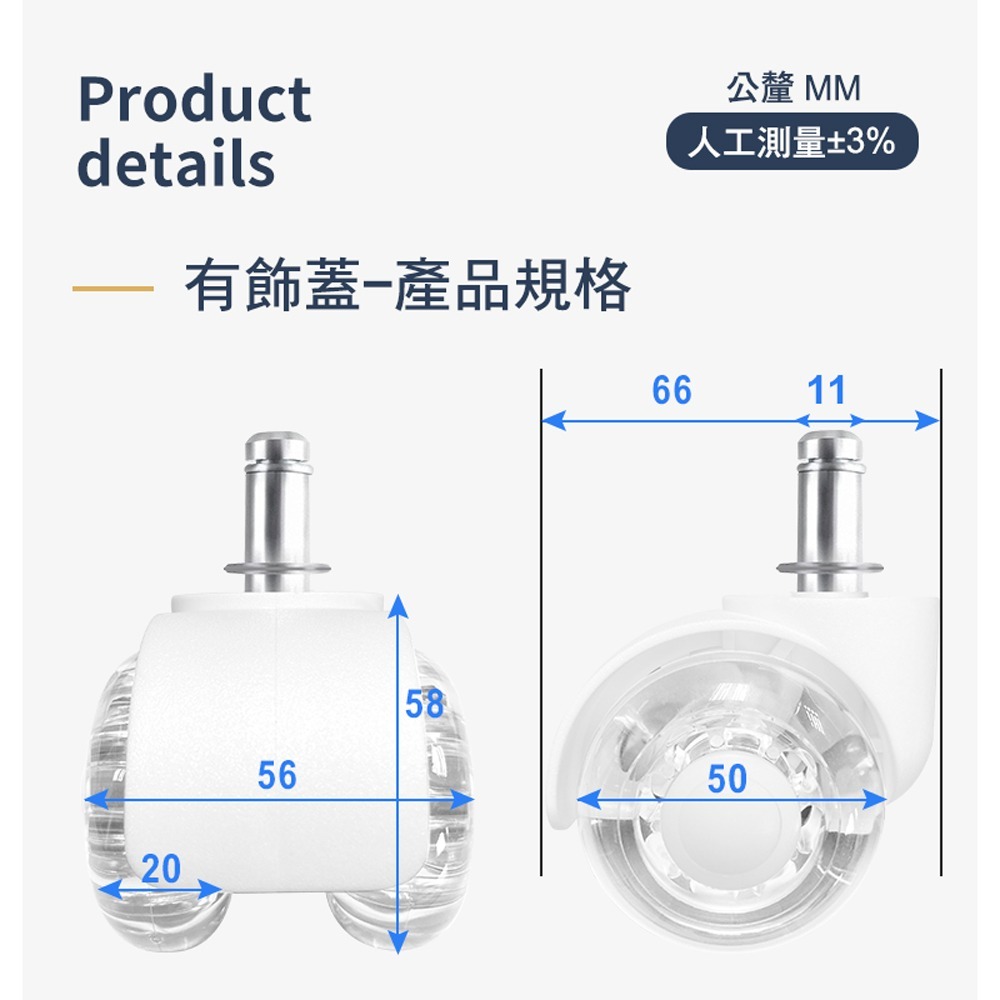 G+居家 辦公椅2吋萬向PU輪5入組 椅腳輪/萬向輪/免工具安裝 炫風水晶/晶透水晶/全黑帶亮圈/有飾蓋/無飾蓋-規格圖6