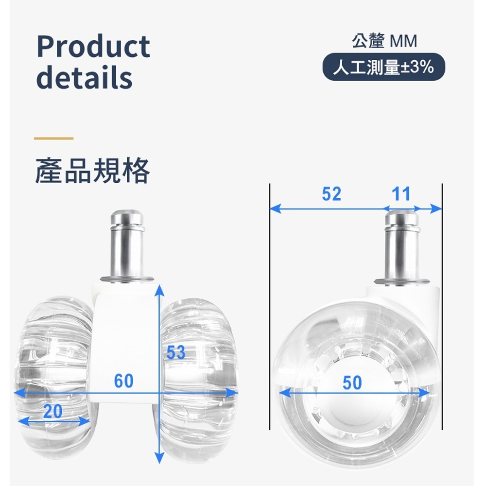 G+居家 辦公椅2吋萬向PU輪5入組 椅腳輪/萬向輪/免工具安裝 炫風水晶/晶透水晶/全黑帶亮圈/有飾蓋/無飾蓋-規格圖6