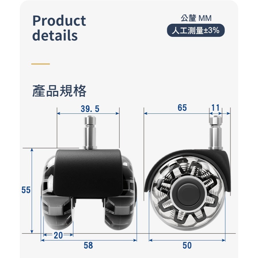 G+居家 辦公椅2吋萬向PU輪5入組 椅腳輪/萬向輪/免工具安裝 炫風水晶/晶透水晶/全黑帶亮圈/有飾蓋/無飾蓋-規格圖6