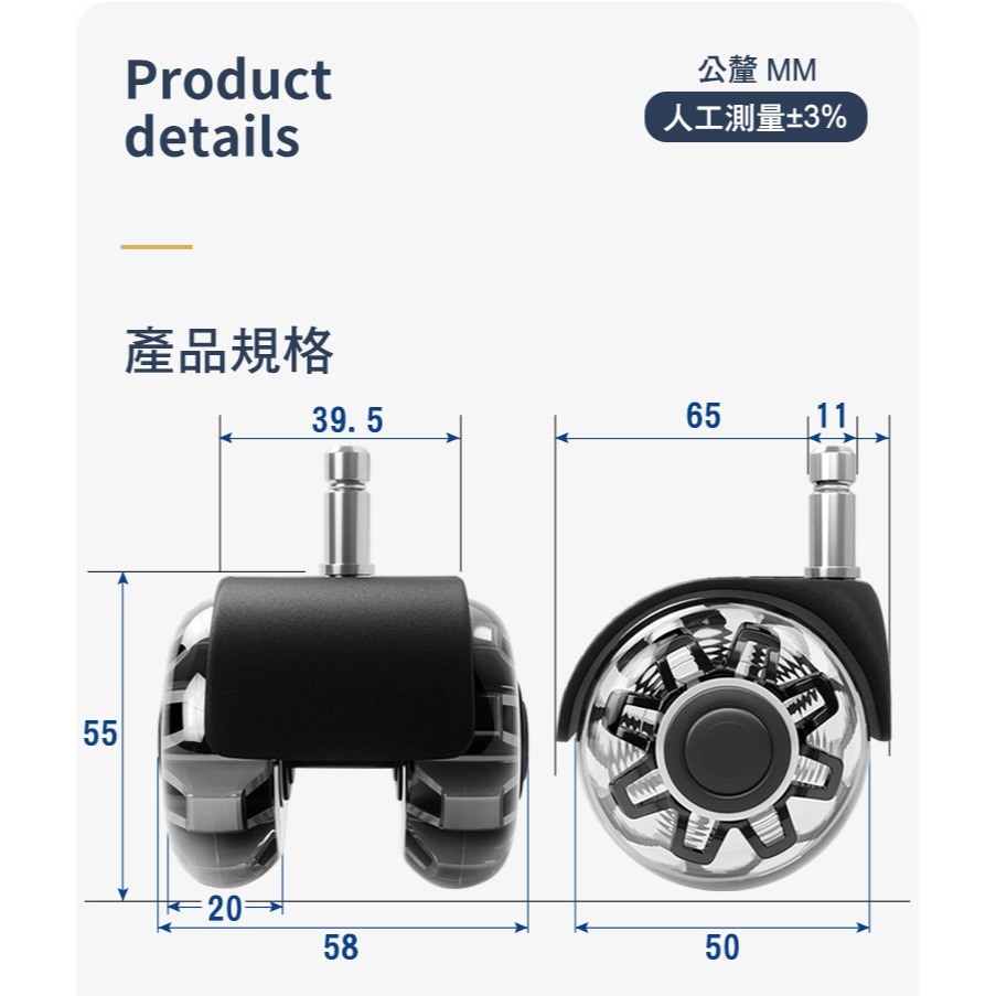 G+居家 辦公椅2吋萬向PU輪5入組 椅腳輪/萬向輪/免工具安裝 炫風水晶/晶透水晶/全黑帶亮圈/有飾蓋/無飾蓋-規格圖6