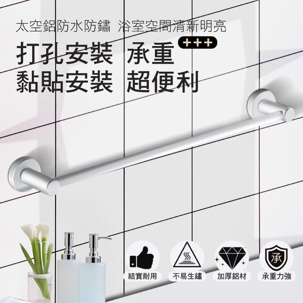 G+居家 太空鋁霧面簡約單桿毛巾架(打孔安裝+無痕貼安裝)毛巾掛桿/抹布掛架-細節圖2