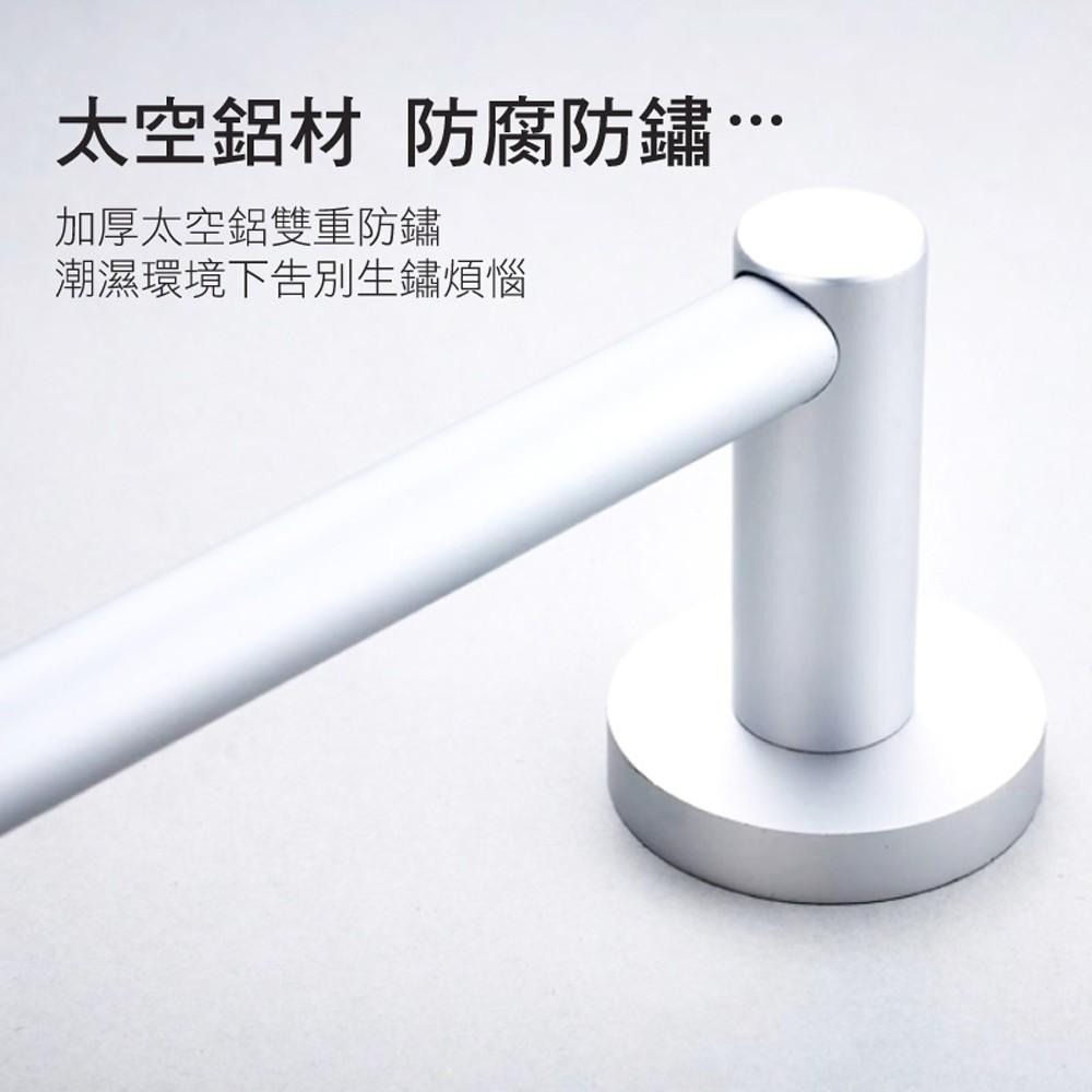 G+居家 太空鋁霧面簡約單桿毛巾架(打孔安裝+無痕貼安裝)毛巾掛桿/抹布掛架-細節圖3