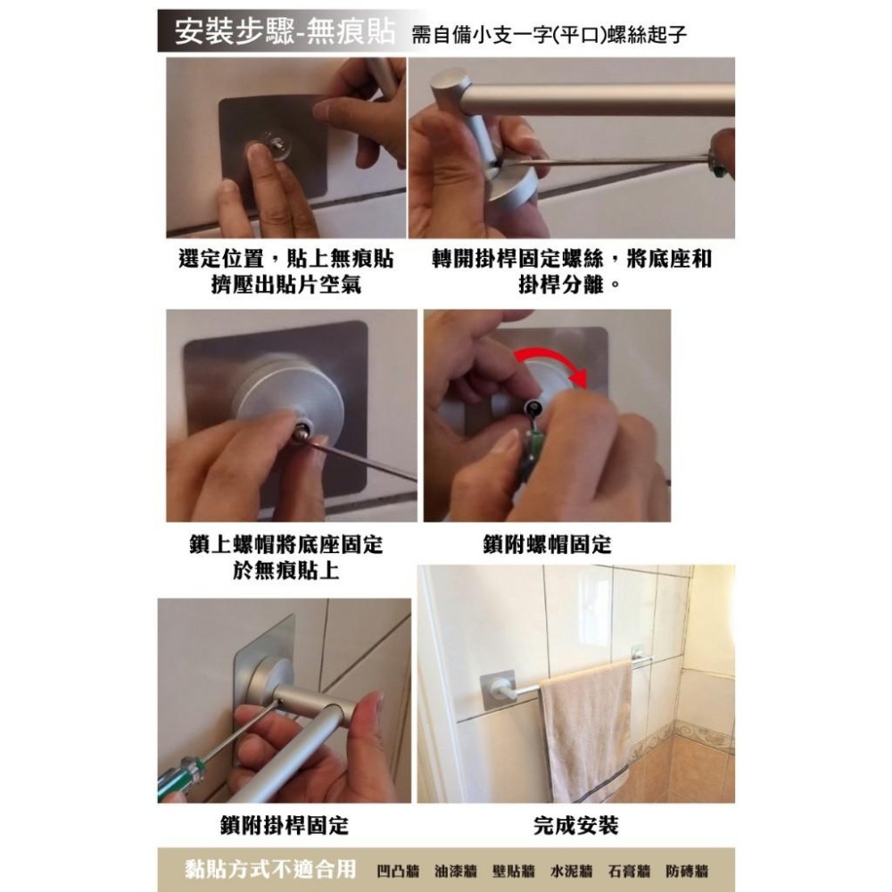 G+居家 太空鋁霧面簡約單桿毛巾架(打孔安裝+無痕貼安裝)毛巾掛桿/抹布掛架-細節圖5