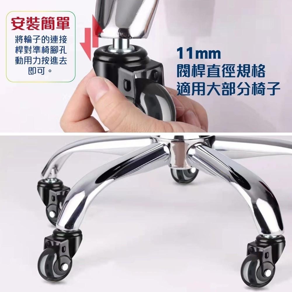 G+居家 辦公椅2.5吋萬向輪5入組 透明黑/透明白 靜音輪順滑 不卡輪 低噪音 通用輪 辦公椅輪-細節圖3