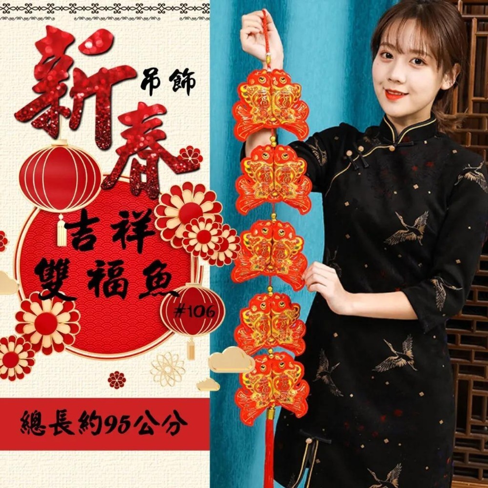 寶堂居 吉祥雙福魚 新年吊飾2入組#106(元旦掛飾場景布置室內春節過年掛件)-細節圖2