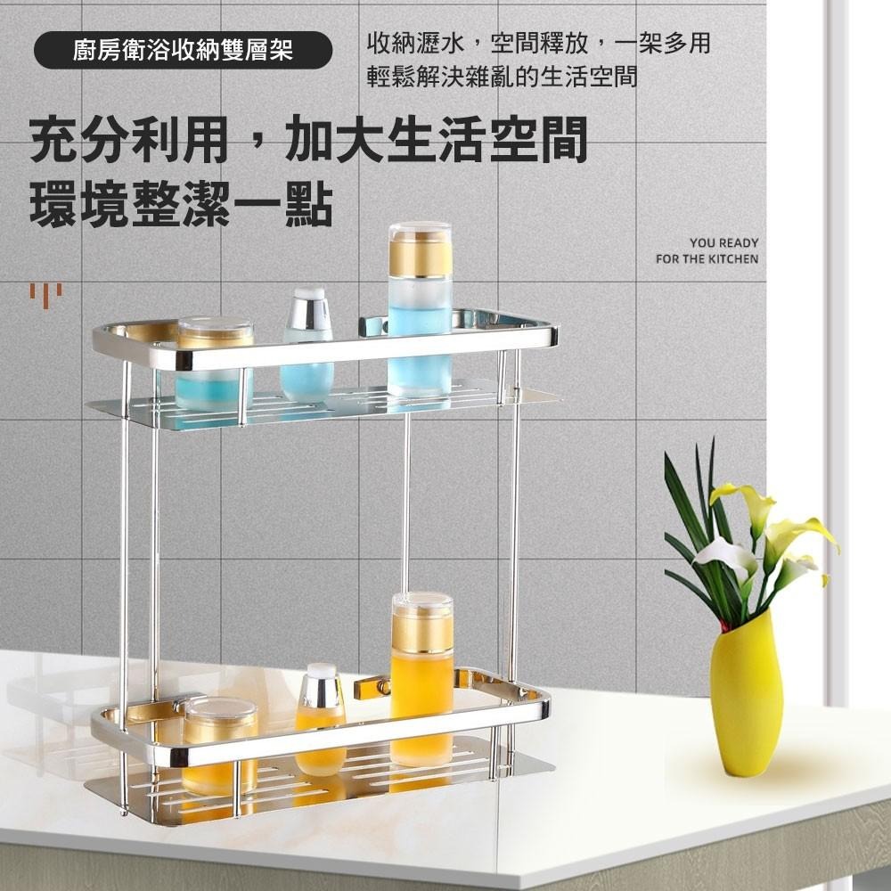 G+居家 304不鏽鋼鏡面雙層長型掛架(打孔安裝+無痕貼安裝)瀝水架/瓶罐架-細節圖3
