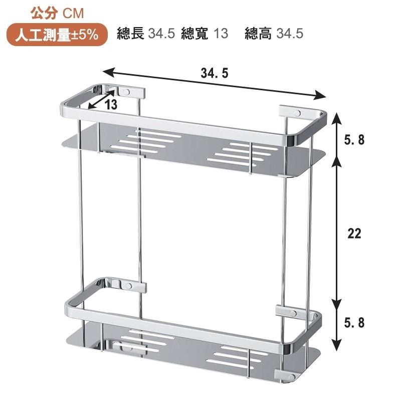 G+居家 304不鏽鋼鏡面雙層長型掛架(打孔安裝+無痕貼安裝)瀝水架/瓶罐架-細節圖7
