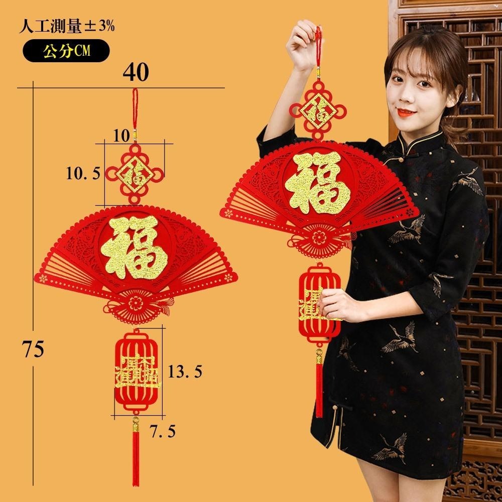 寶堂居 福至雕花扇形 立體款2入組#212(元旦掛飾場景布置室內春節過年掛件)-細節圖3