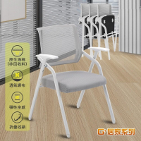G+居家 舒適靈活折疊會議椅-白管 (折疊椅/培訓椅/洽談椅/辦公椅/諮詢椅/事務椅)多色多款