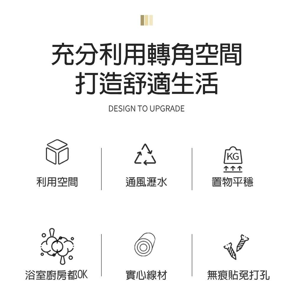 G+居家 不鏽鋼轉角置物網架(無痕貼安裝)角落架/瀝水架/瓶罐架-細節圖2