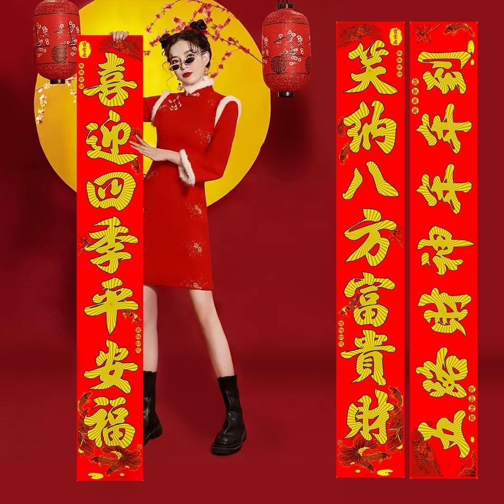 寶堂居 特大絨布春聯-迎財神#606(26x175cm)(元旦春聯壁貼門貼裝飾佈置)-細節圖2