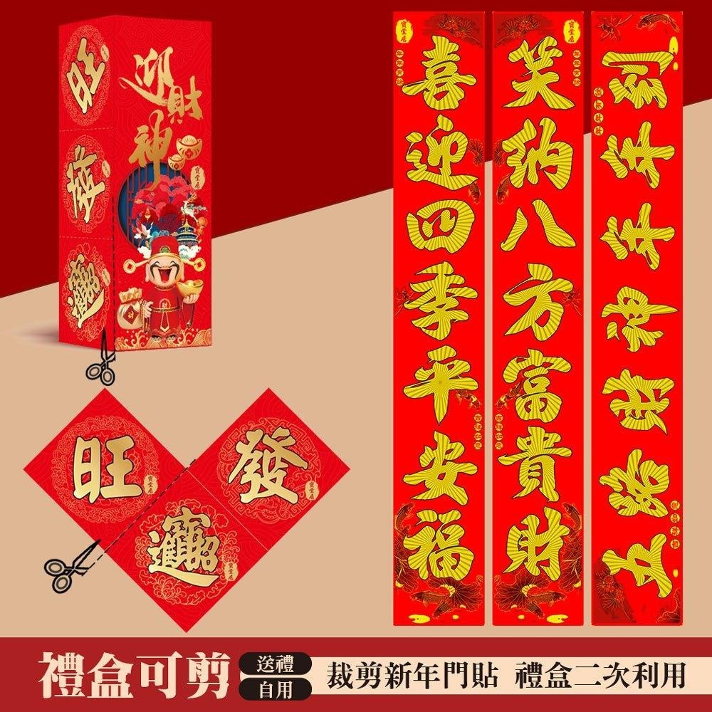 寶堂居 特大絨布春聯-迎財神#606(26x175cm)(元旦春聯壁貼門貼裝飾佈置)-細節圖3