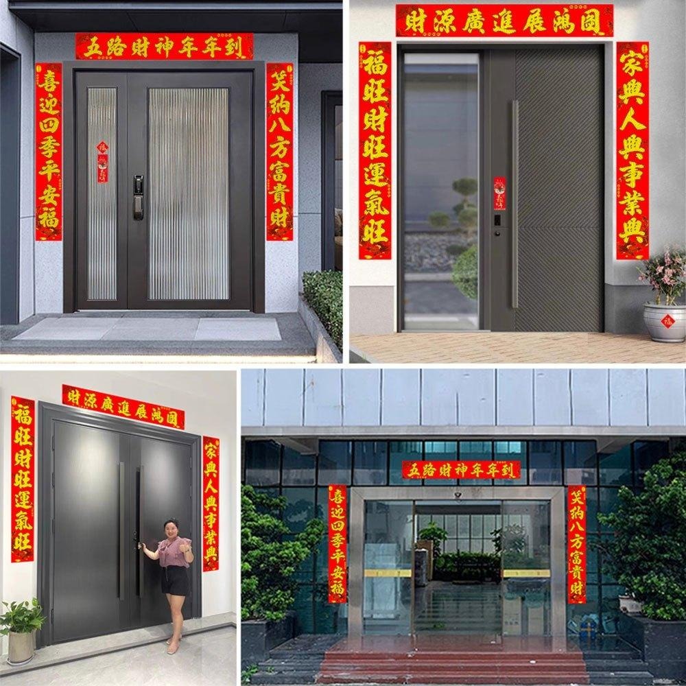 寶堂居 特大絨布春聯-迎財神#606(26x175cm)(元旦春聯壁貼門貼裝飾佈置)-細節圖4