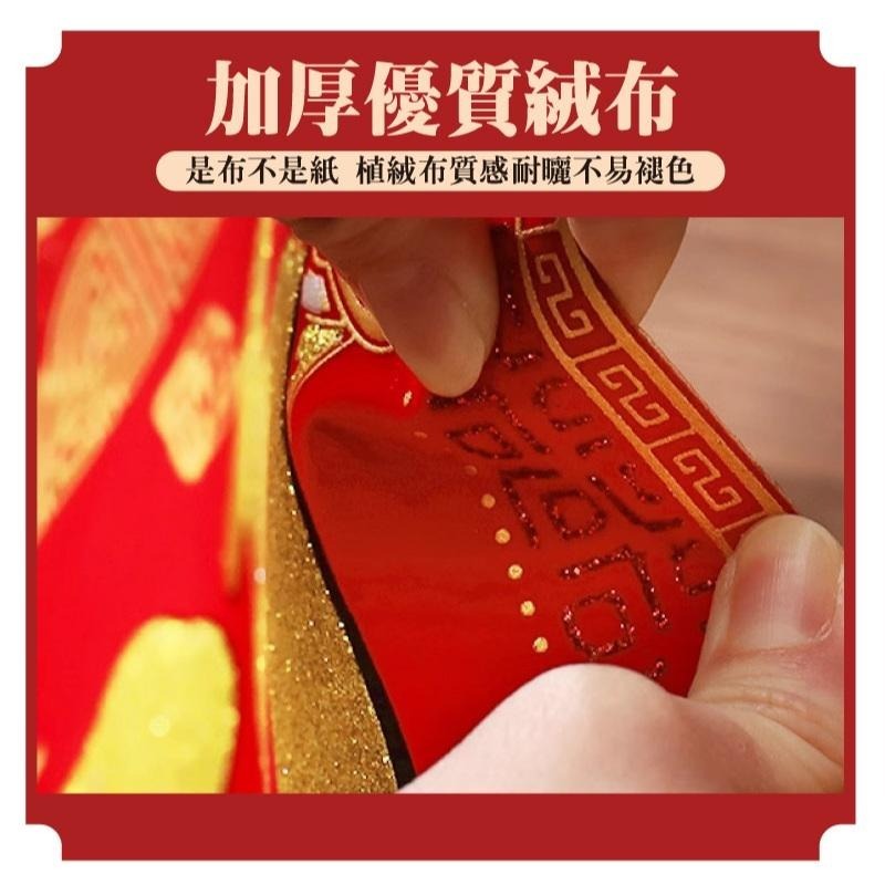 寶堂居 特大絨布春聯-迎財神#606(26x175cm)(元旦春聯壁貼門貼裝飾佈置)-細節圖5