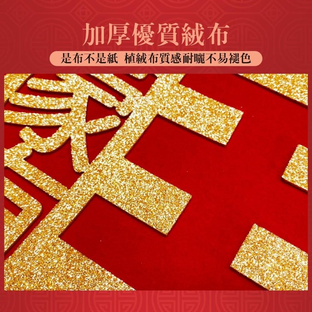寶堂居 6入結婚喜慶囍字裝飾門貼-吾家有喜#808(需簡易DIY) 婚房布置/新娘房/婚慶/結婚/訂婚/門貼-細節圖2