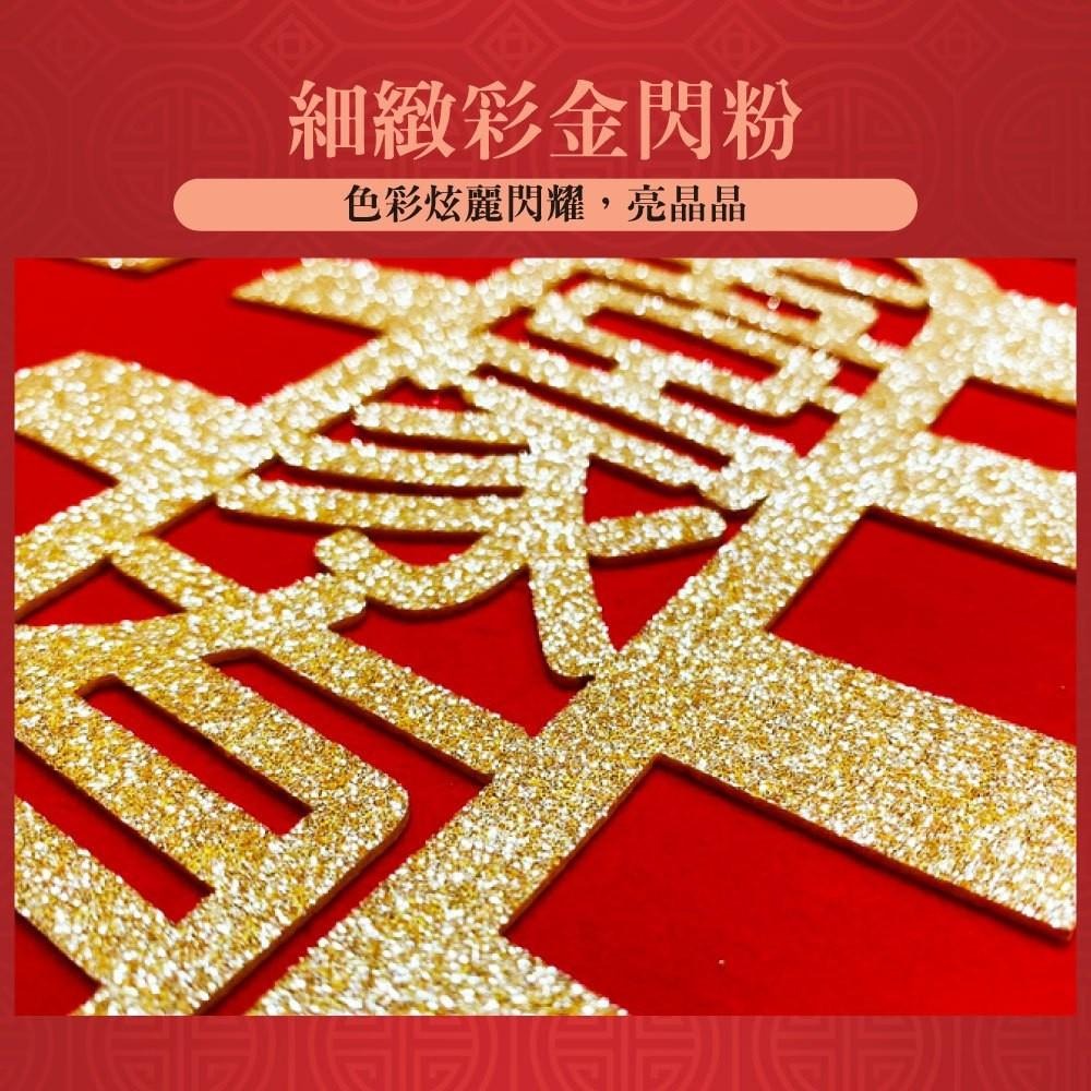 寶堂居 6入結婚喜慶囍字裝飾門貼-吾家有喜#808(需簡易DIY) 婚房布置/新娘房/婚慶/結婚/訂婚/門貼-細節圖3