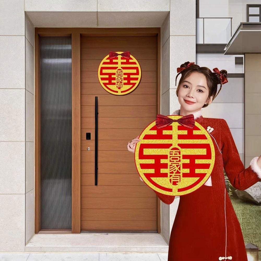 寶堂居 6入結婚喜慶囍字裝飾門貼-吾家有喜#808(需簡易DIY) 婚房布置/新娘房/婚慶/結婚/訂婚/門貼-細節圖4