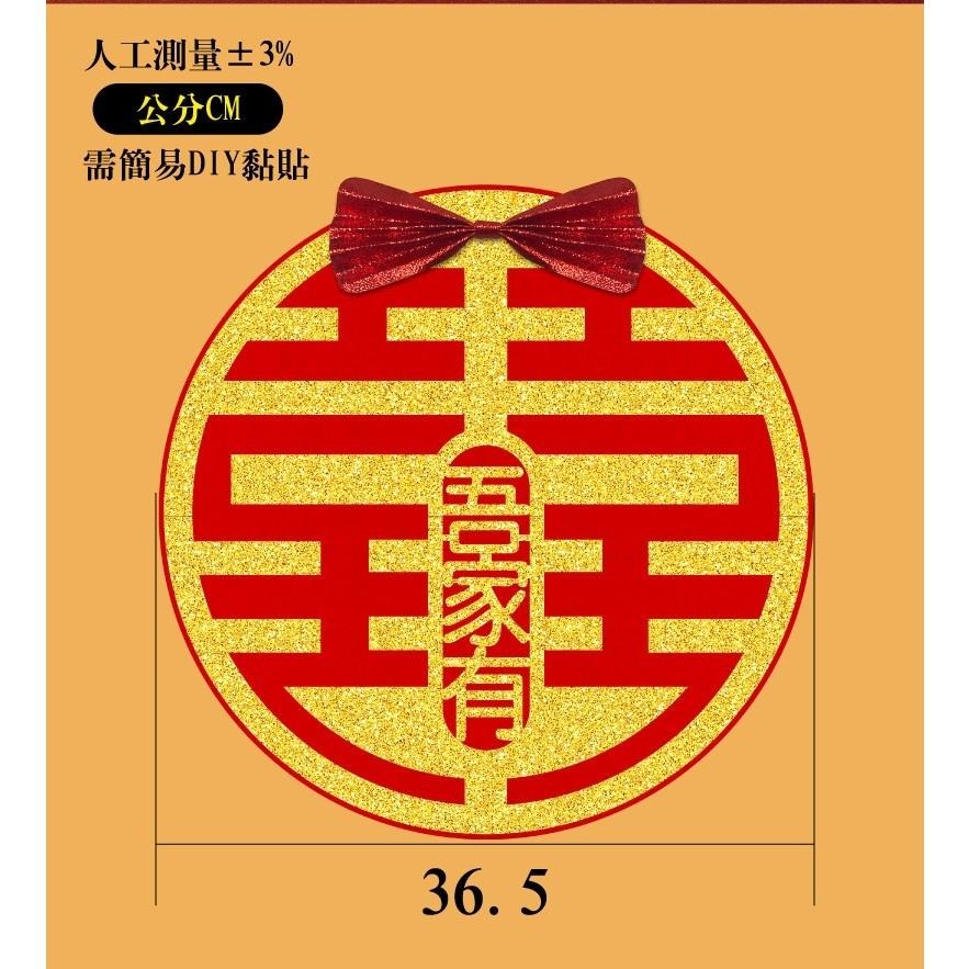 寶堂居 6入結婚喜慶囍字裝飾門貼-吾家有喜#808(需簡易DIY) 婚房布置/新娘房/婚慶/結婚/訂婚/門貼-細節圖6