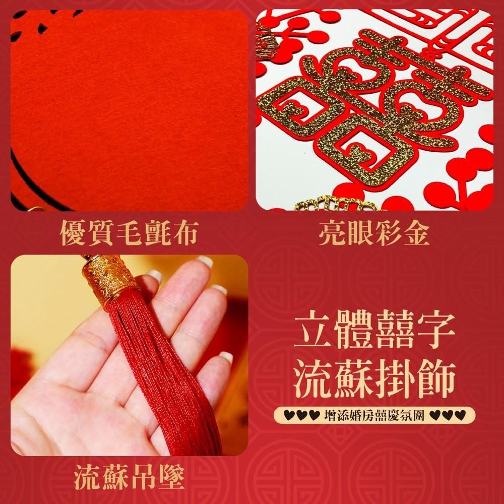 寶堂居 2入結婚喜慶囍字流蘇吊飾-雙喜良緣#805 婚房布置/新娘房/婚慶/結婚/訂婚/門貼-細節圖2