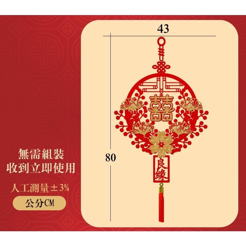 寶堂居 2入結婚喜慶囍字流蘇吊飾-雙喜良緣#805 婚房布置/新娘房/婚慶/結婚/訂婚/門貼-細節圖6
