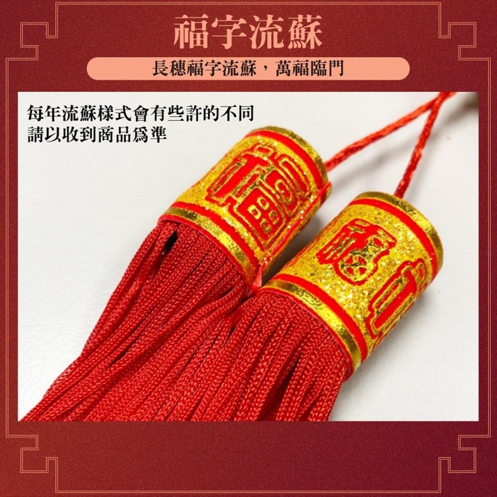 寶堂居 吉祥迎福魚 新年吊飾2入組#101(元旦掛飾場景布置室內春節過年掛件)-細節圖3