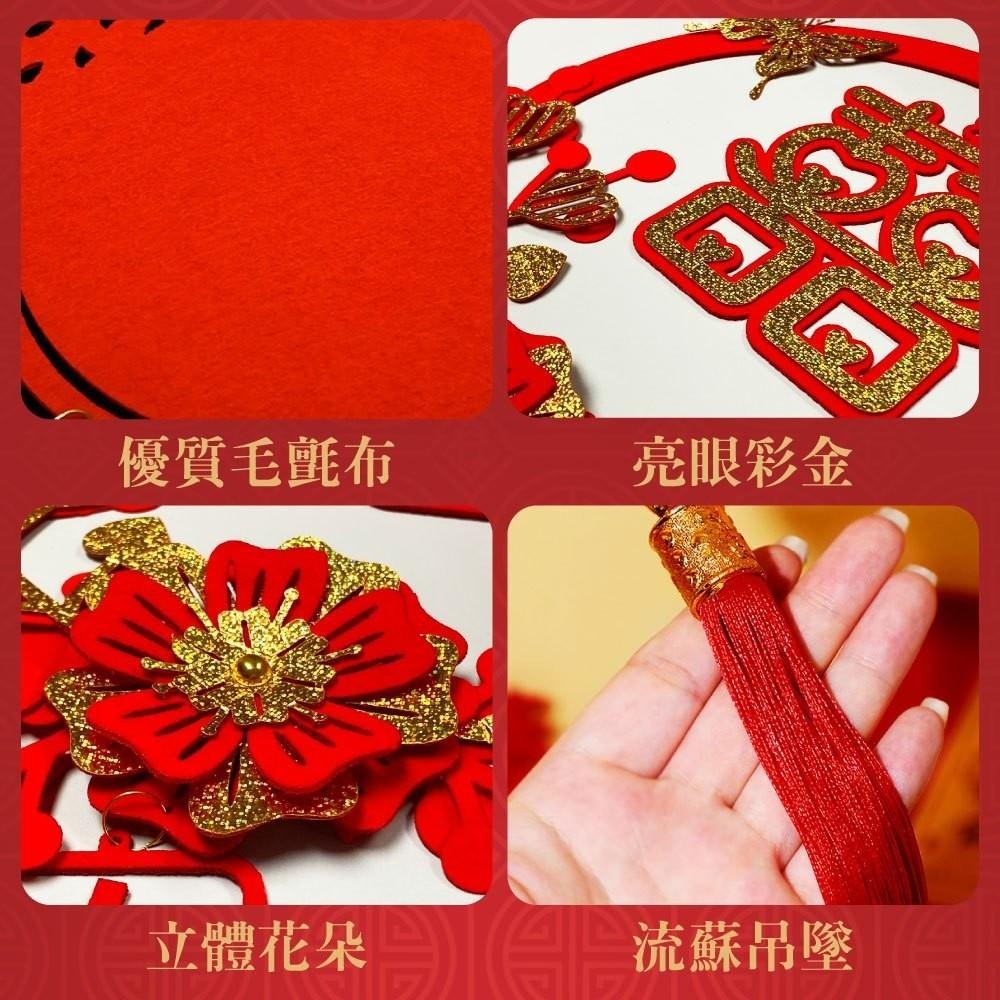 寶堂居 2入結婚喜慶囍字流蘇吊飾-經典大喜#801 婚房布置/新娘房/婚慶/結婚/訂婚/門貼-細節圖2