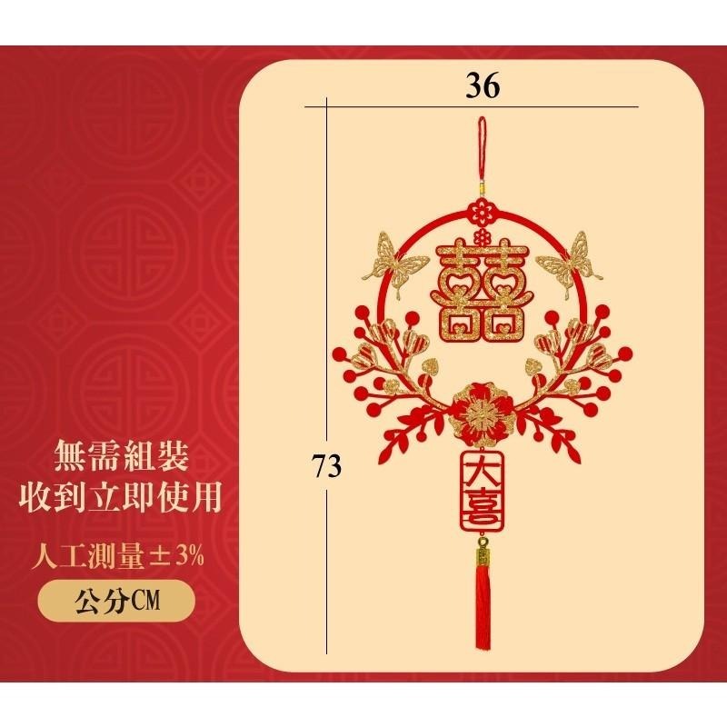 寶堂居 2入結婚喜慶囍字流蘇吊飾-經典大喜#801 婚房布置/新娘房/婚慶/結婚/訂婚/門貼-細節圖6